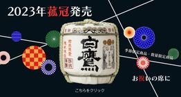 2023年菰冠